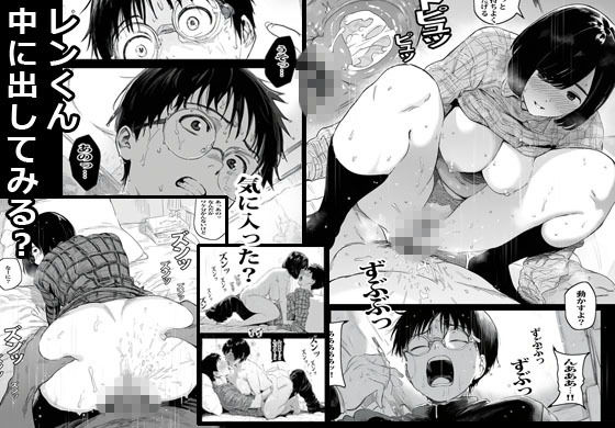 試し読み 9