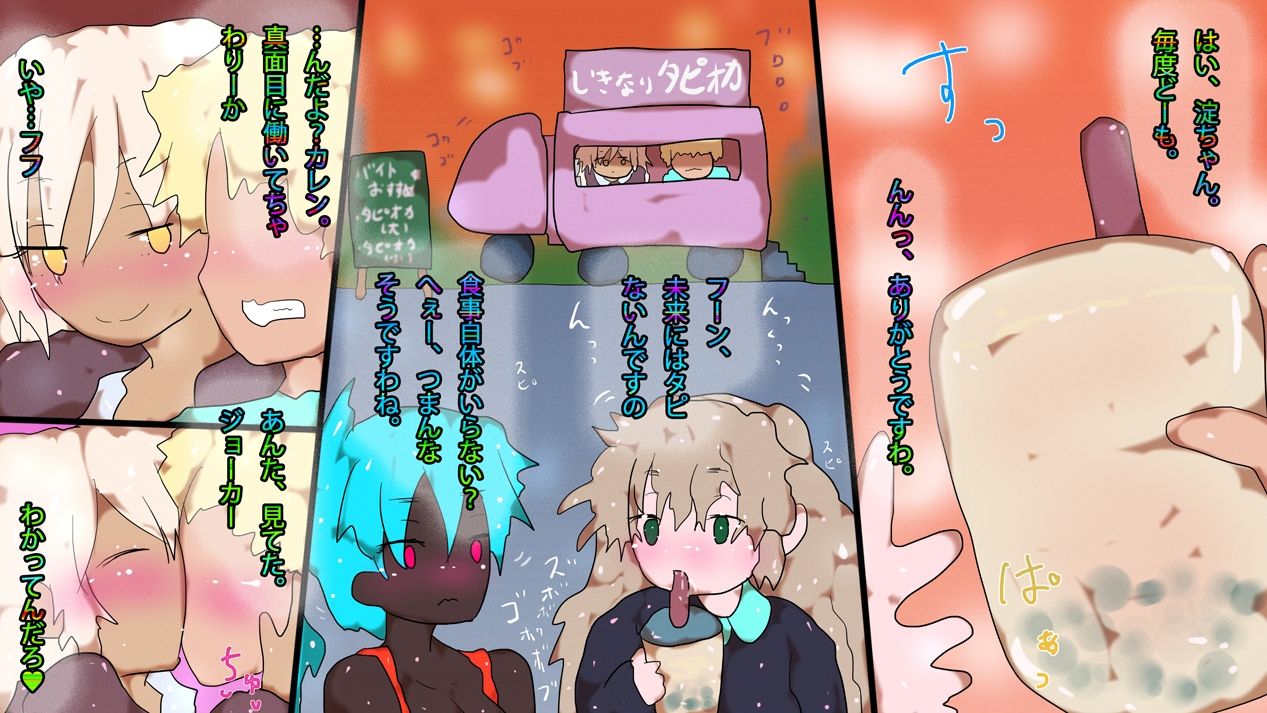 試し読み 4