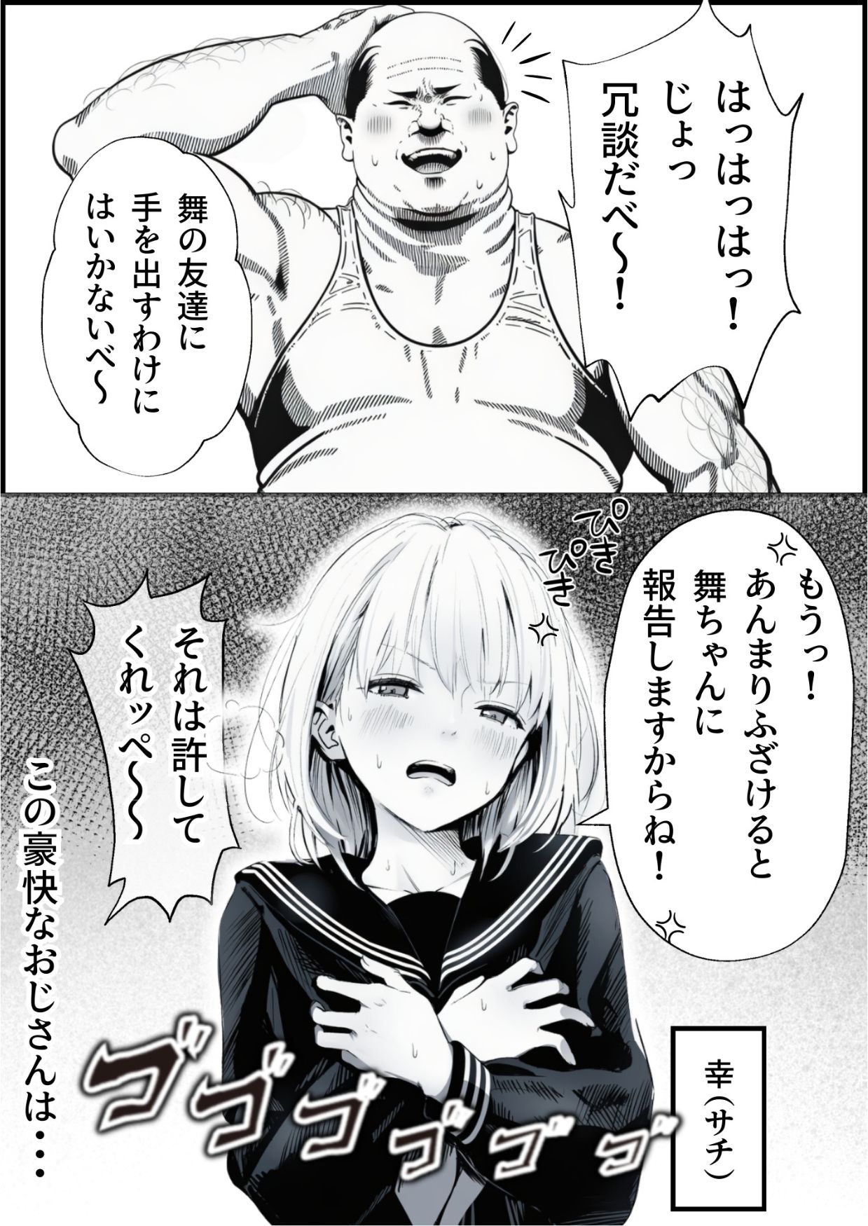 試し読み 3