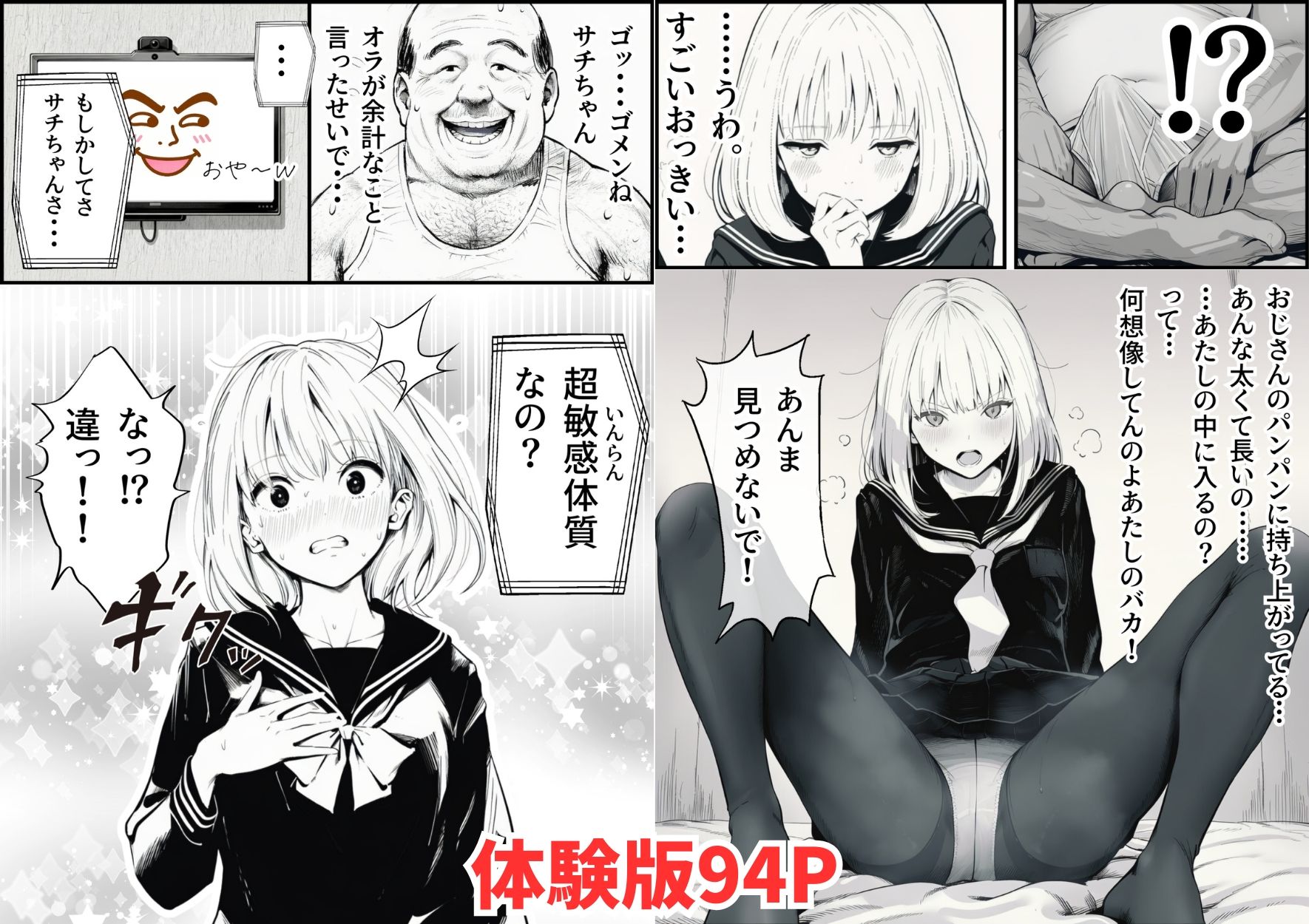 試し読み 5