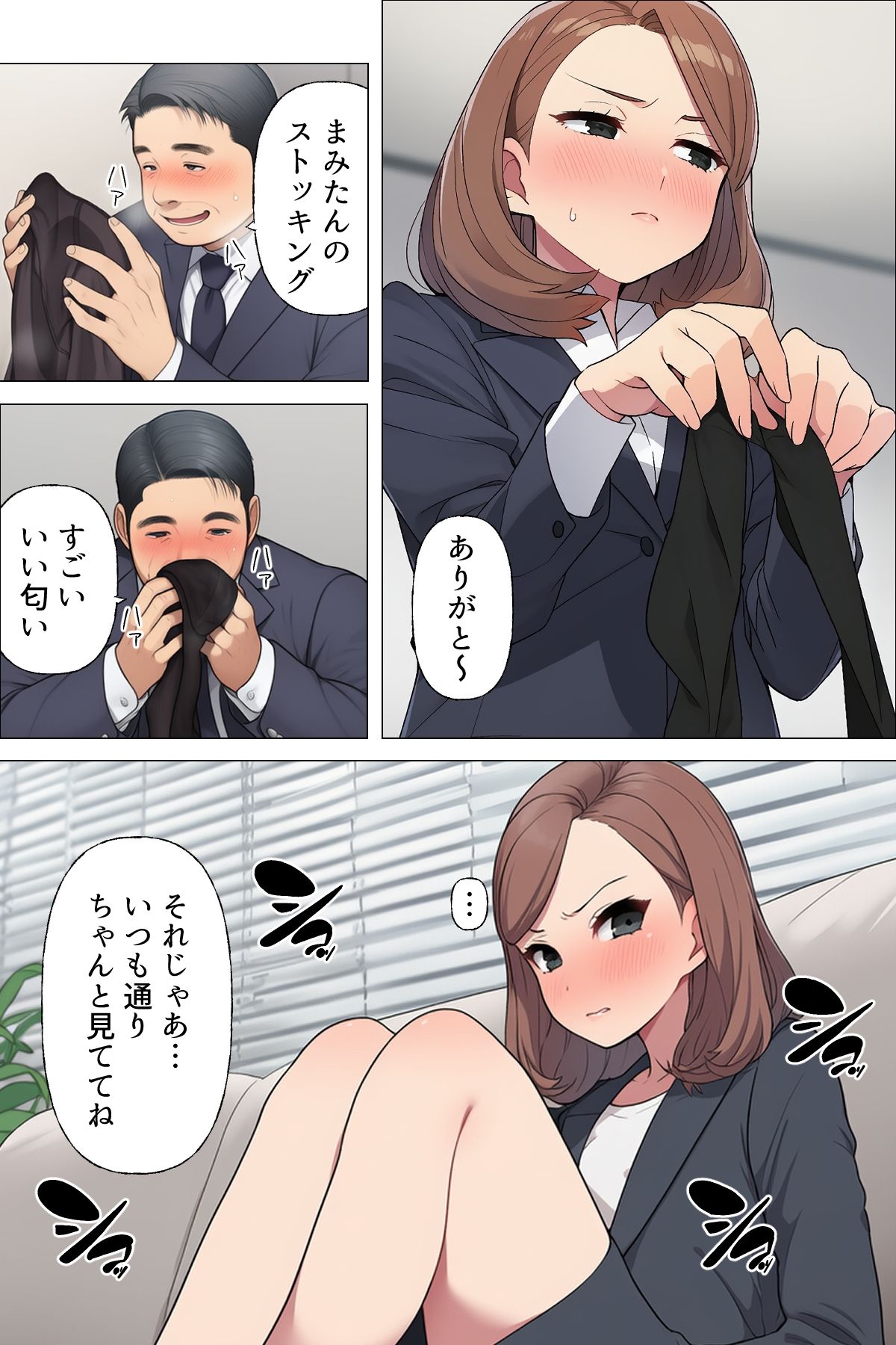 試し読み 6