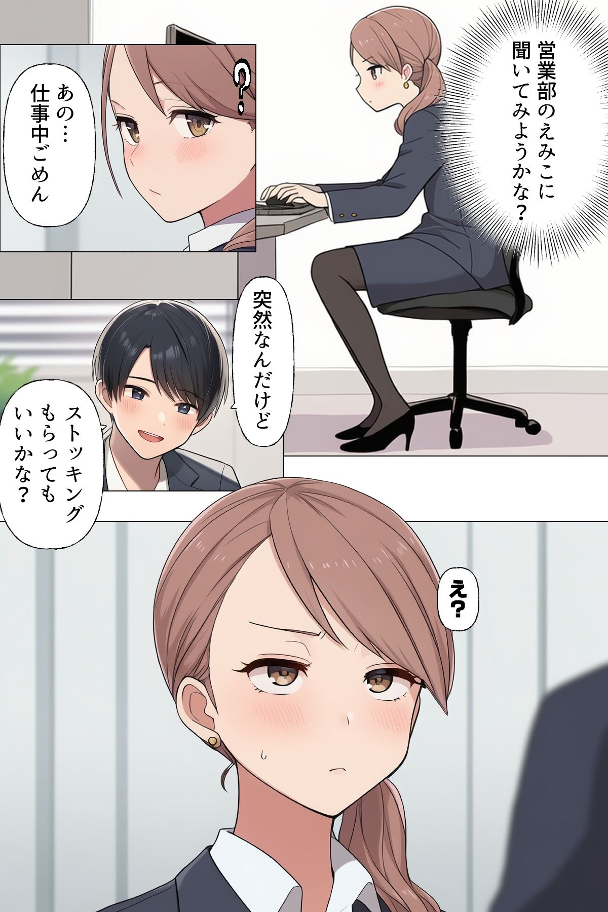試し読み 8