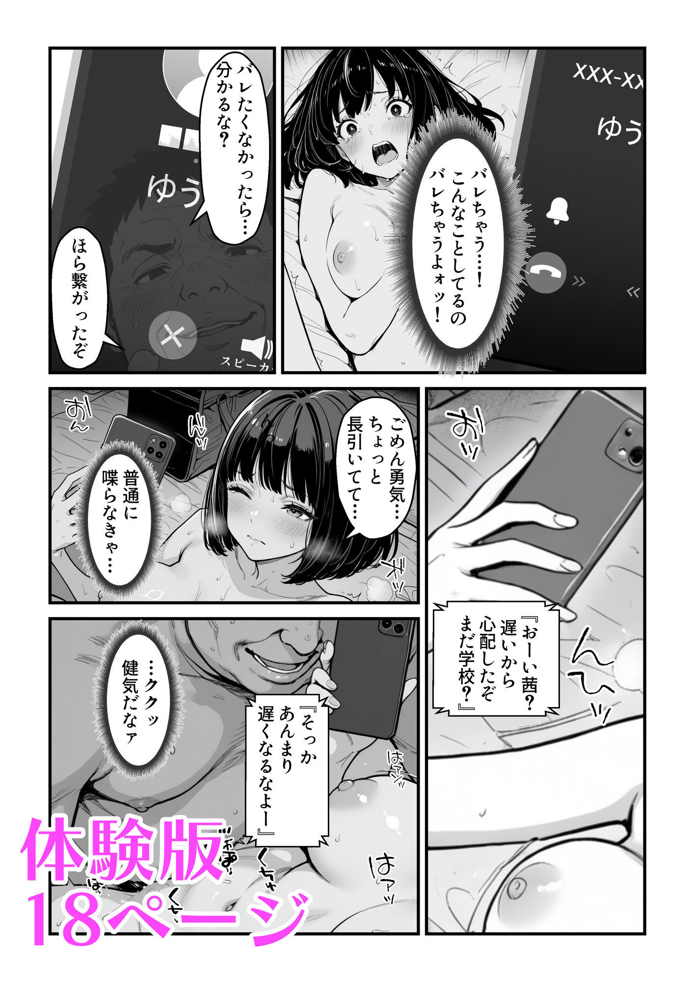試し読み 5