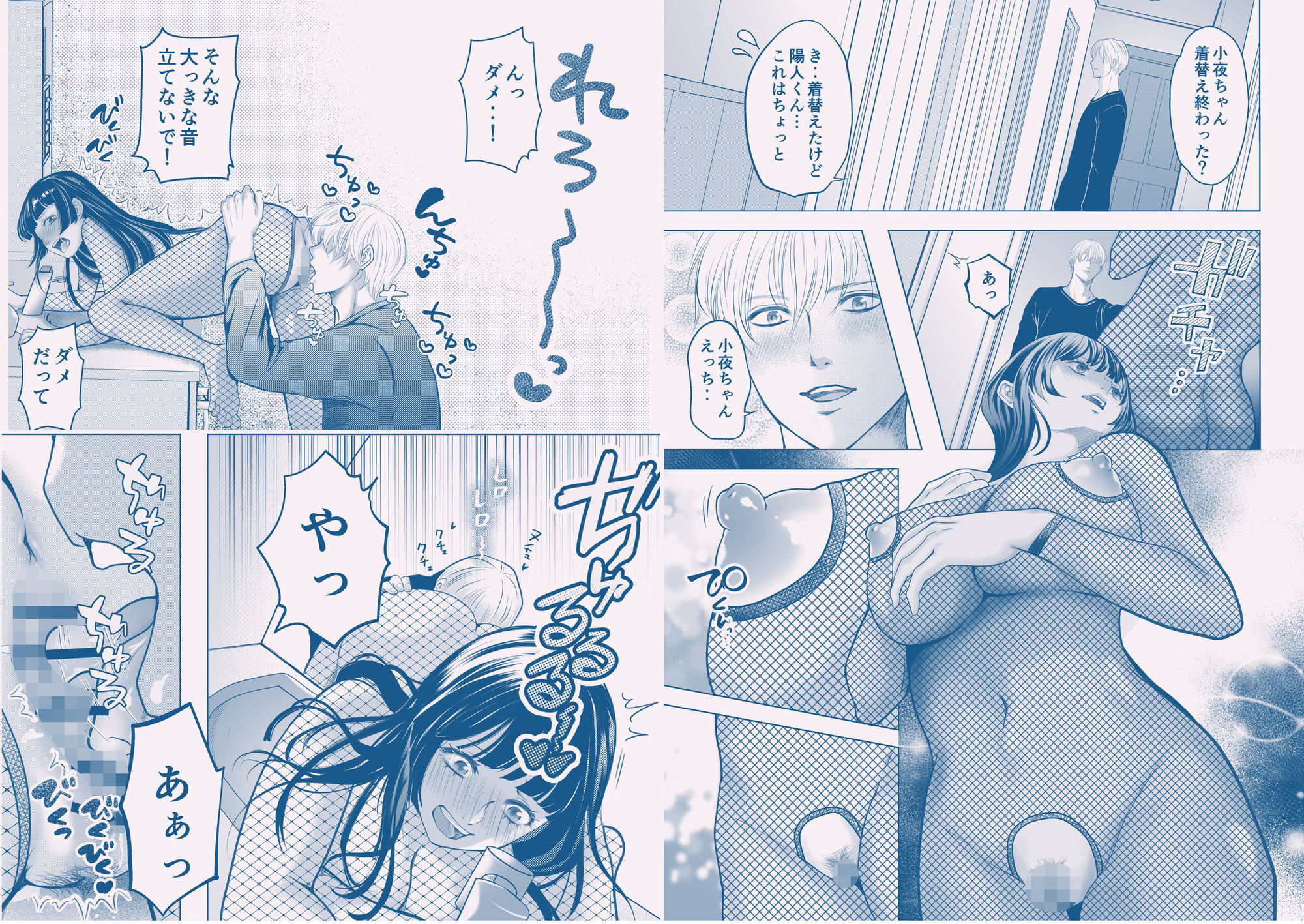 試し読み 5