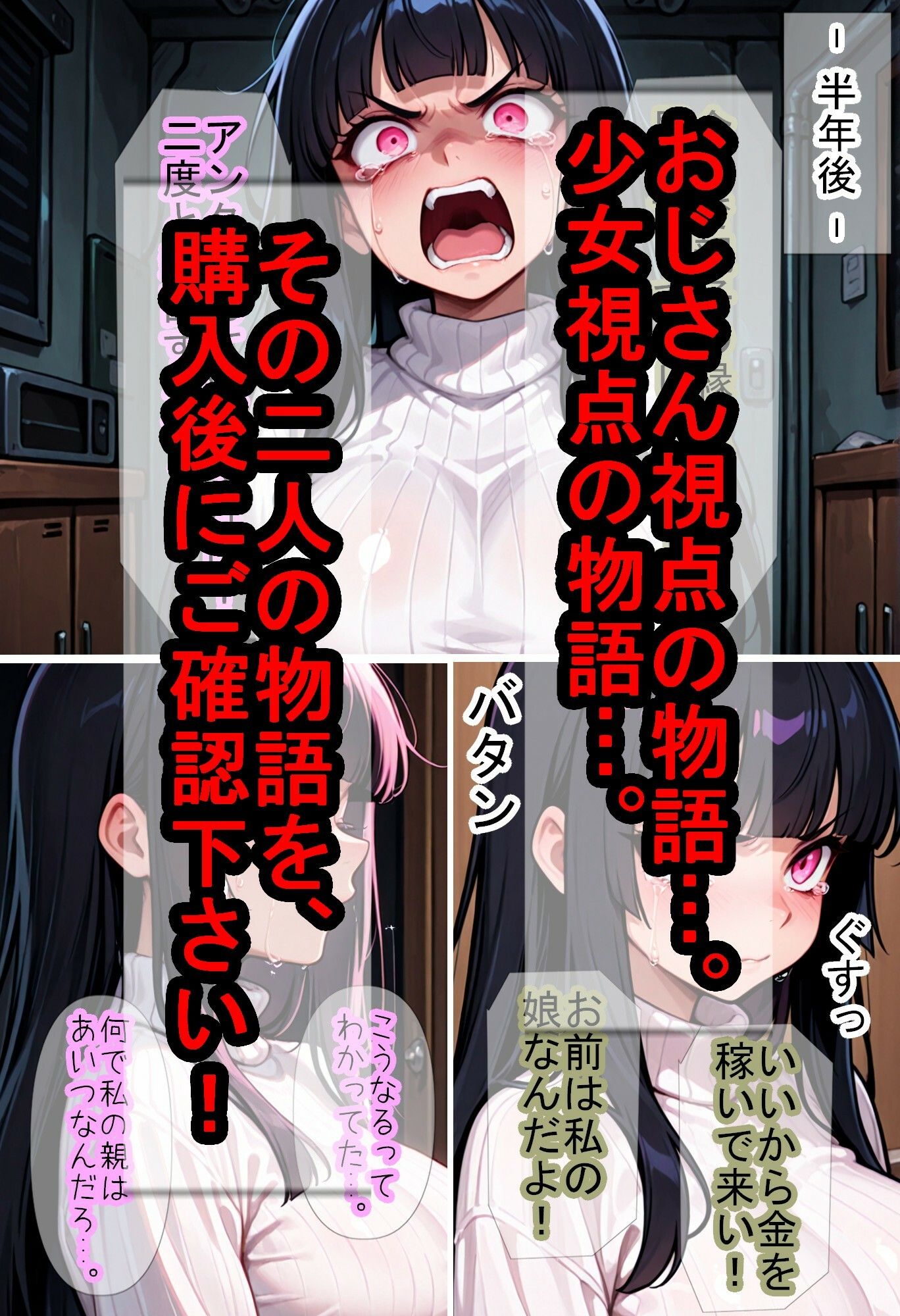 試し読み 8