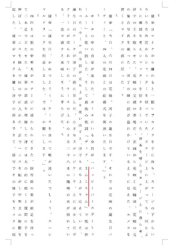 試し読み 3