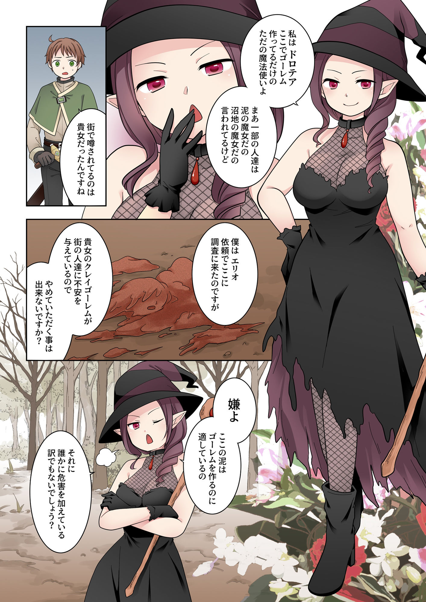 試し読み 3