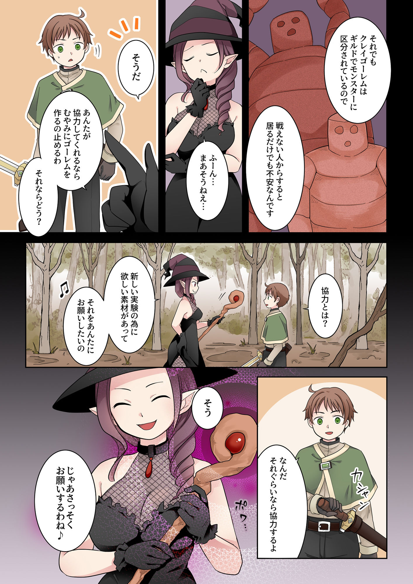 試し読み 4
