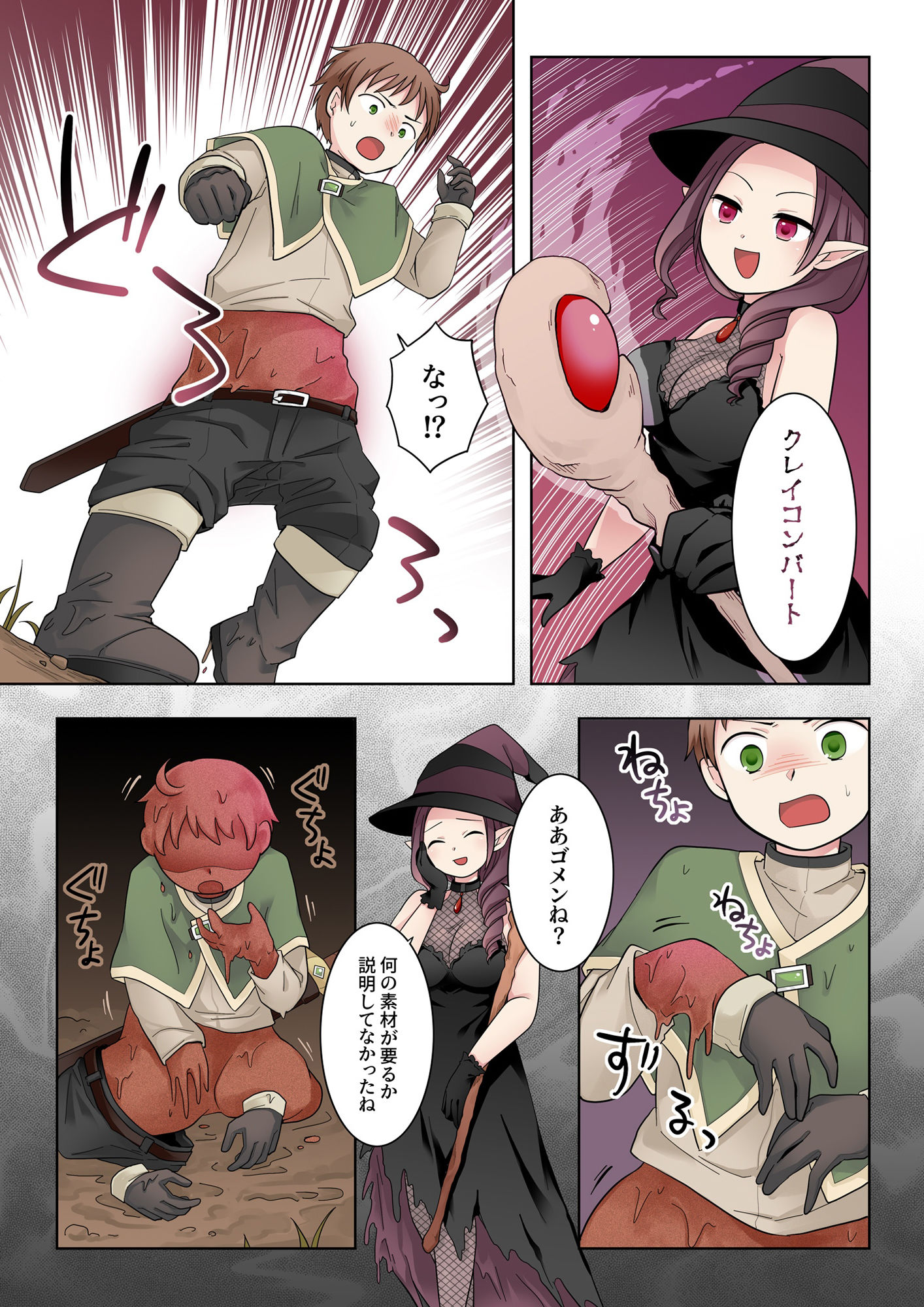 試し読み 5