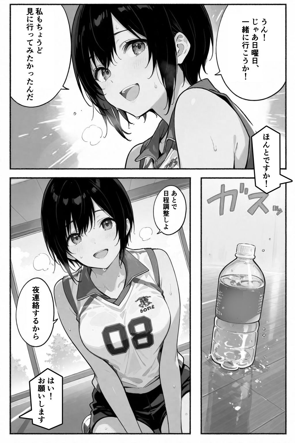 試し読み 10