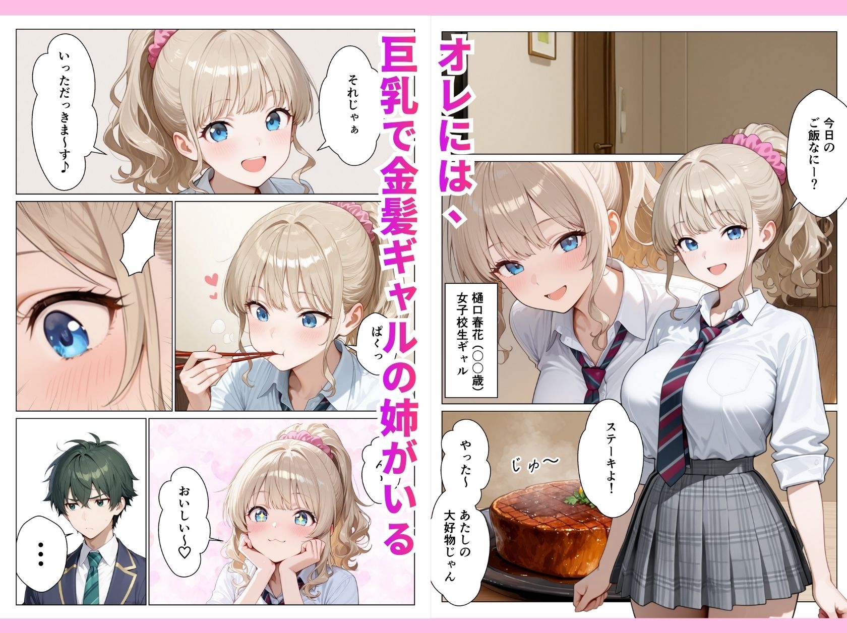 試し読み 1