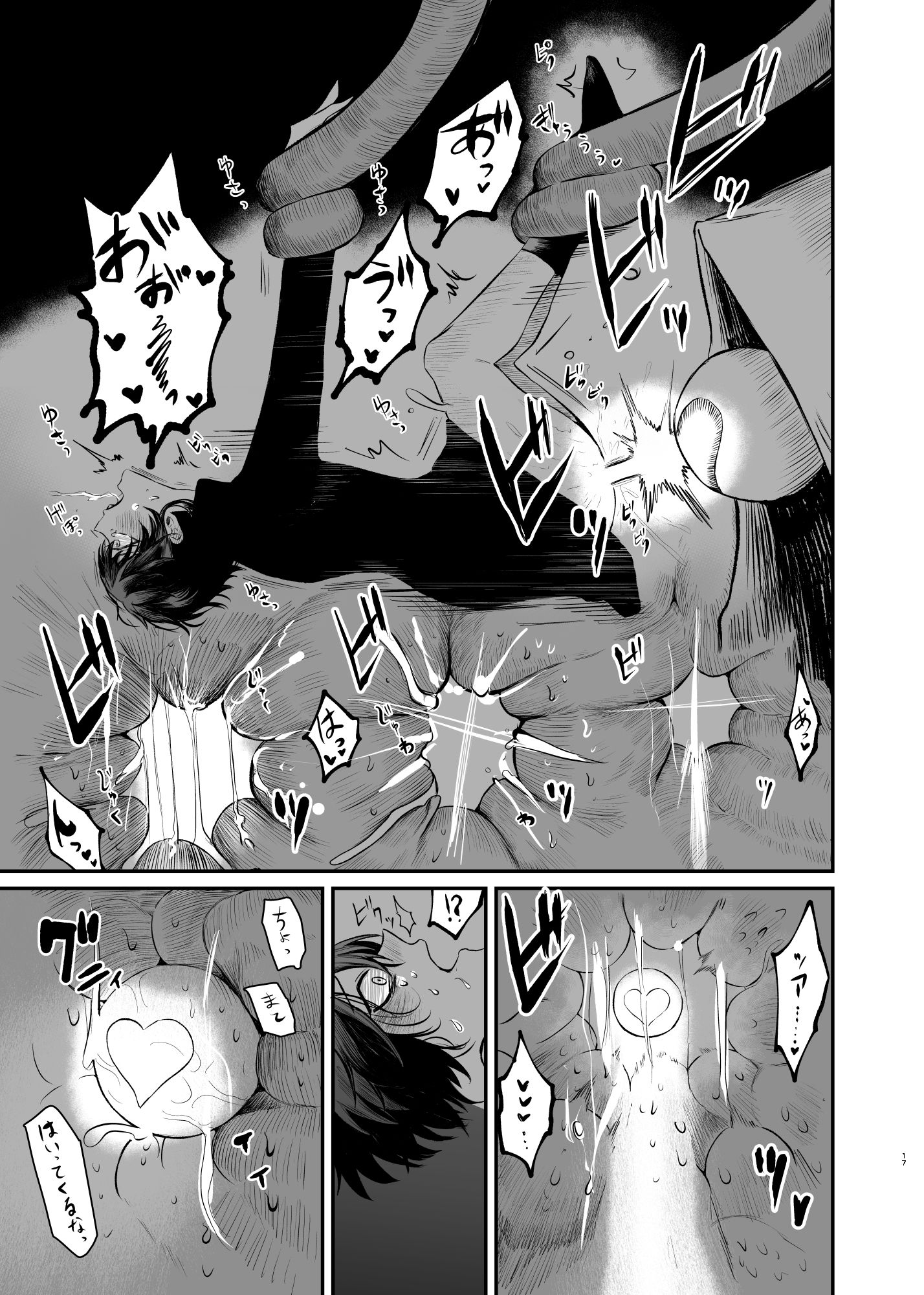 試し読み 3