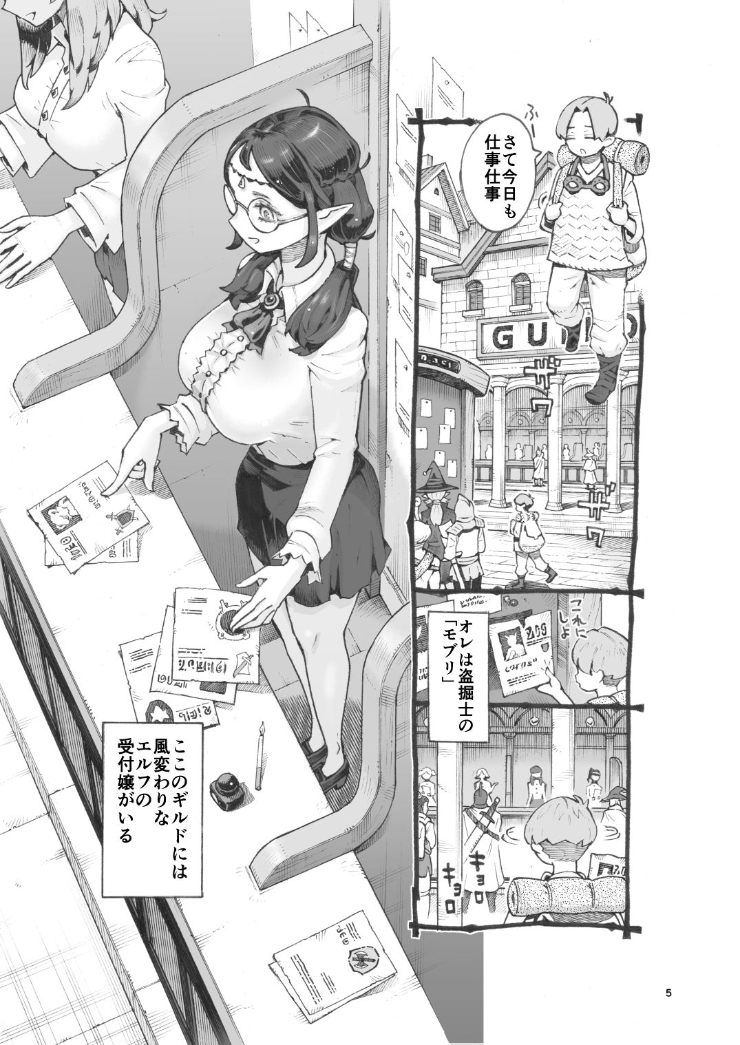 試し読み 2