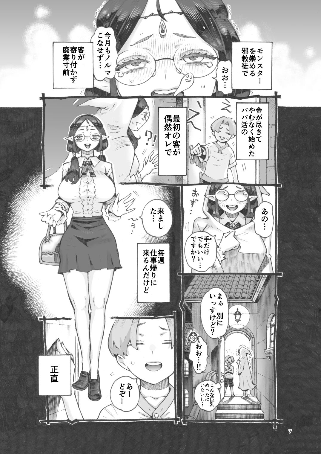 試し読み 4