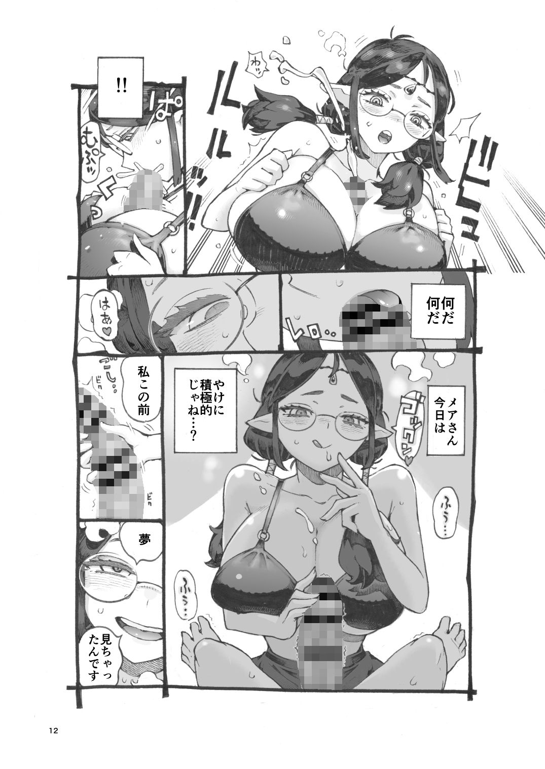 試し読み 9