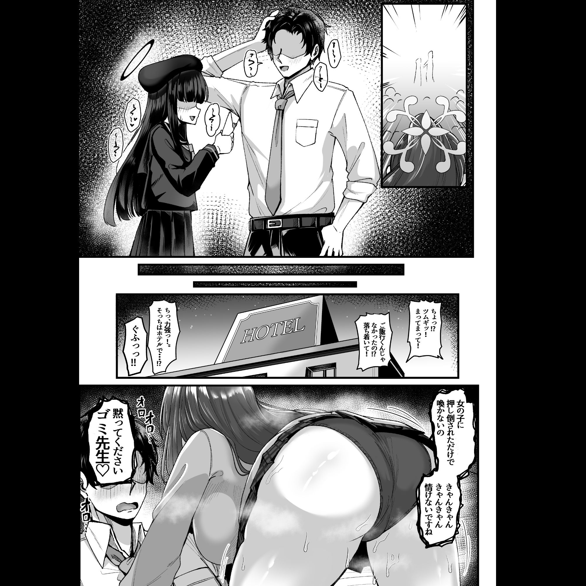 試し読み 4