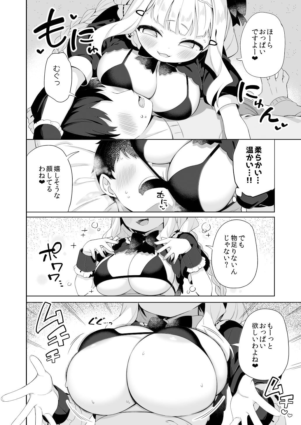 試し読み 3