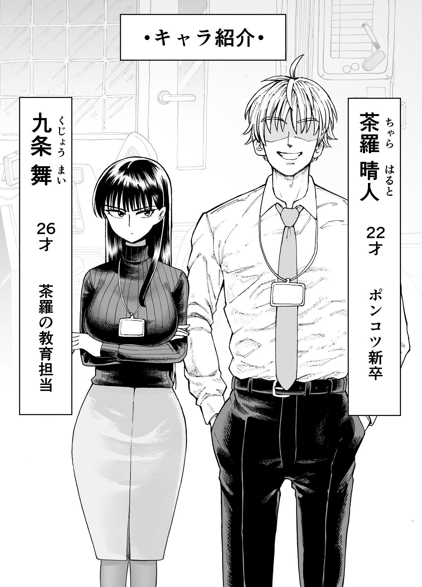試し読み 1