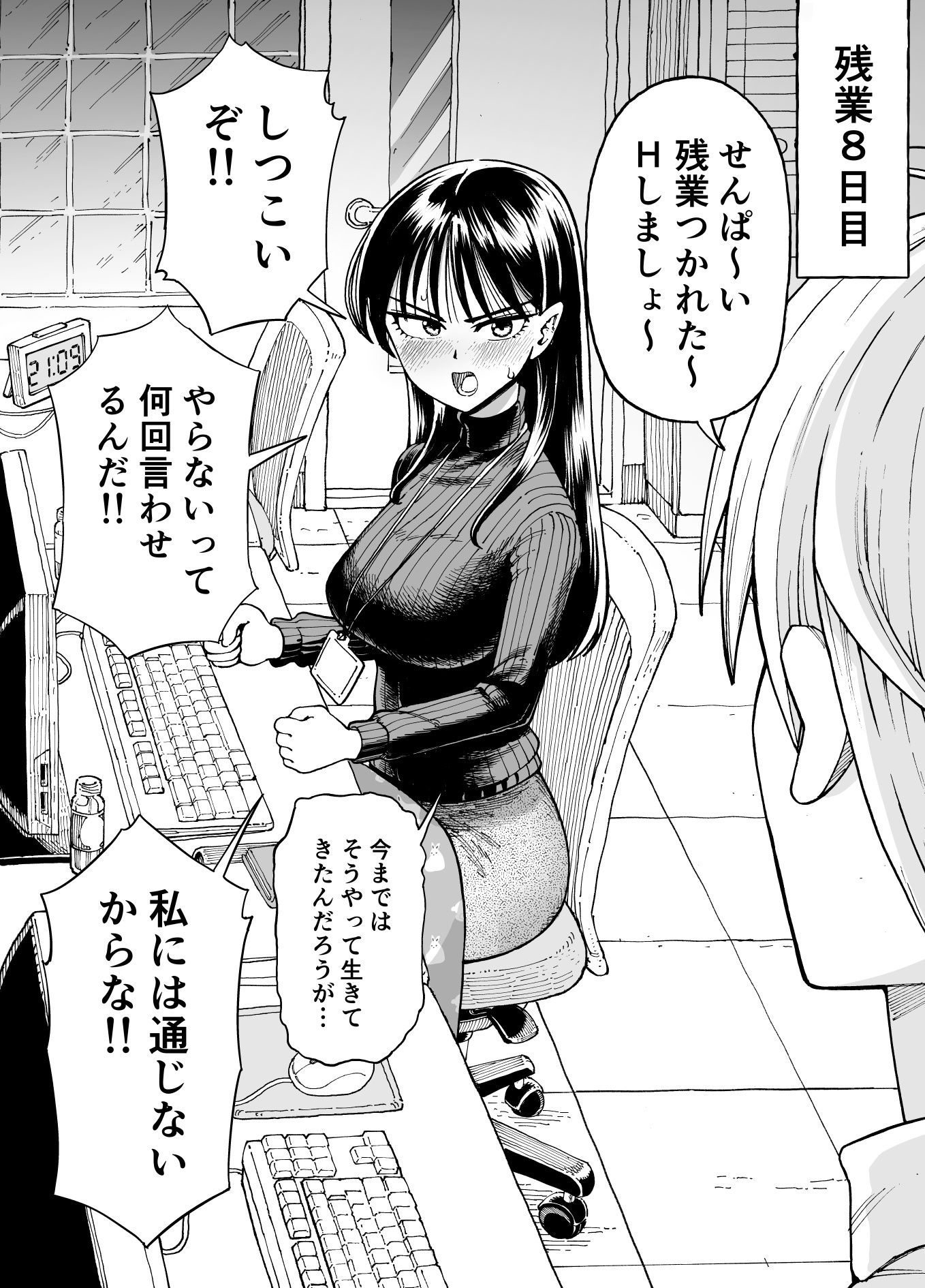 試し読み 6