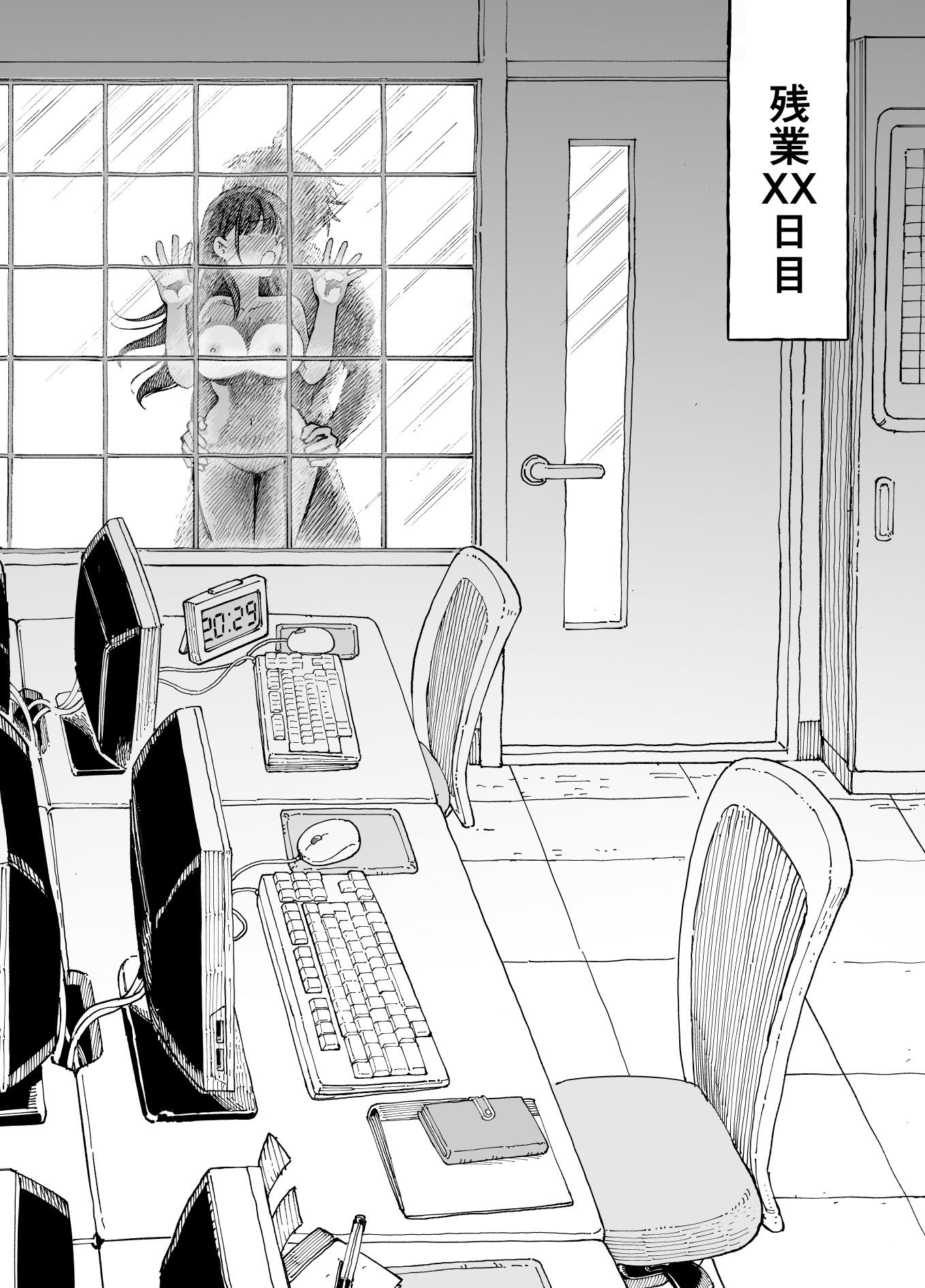試し読み 9
