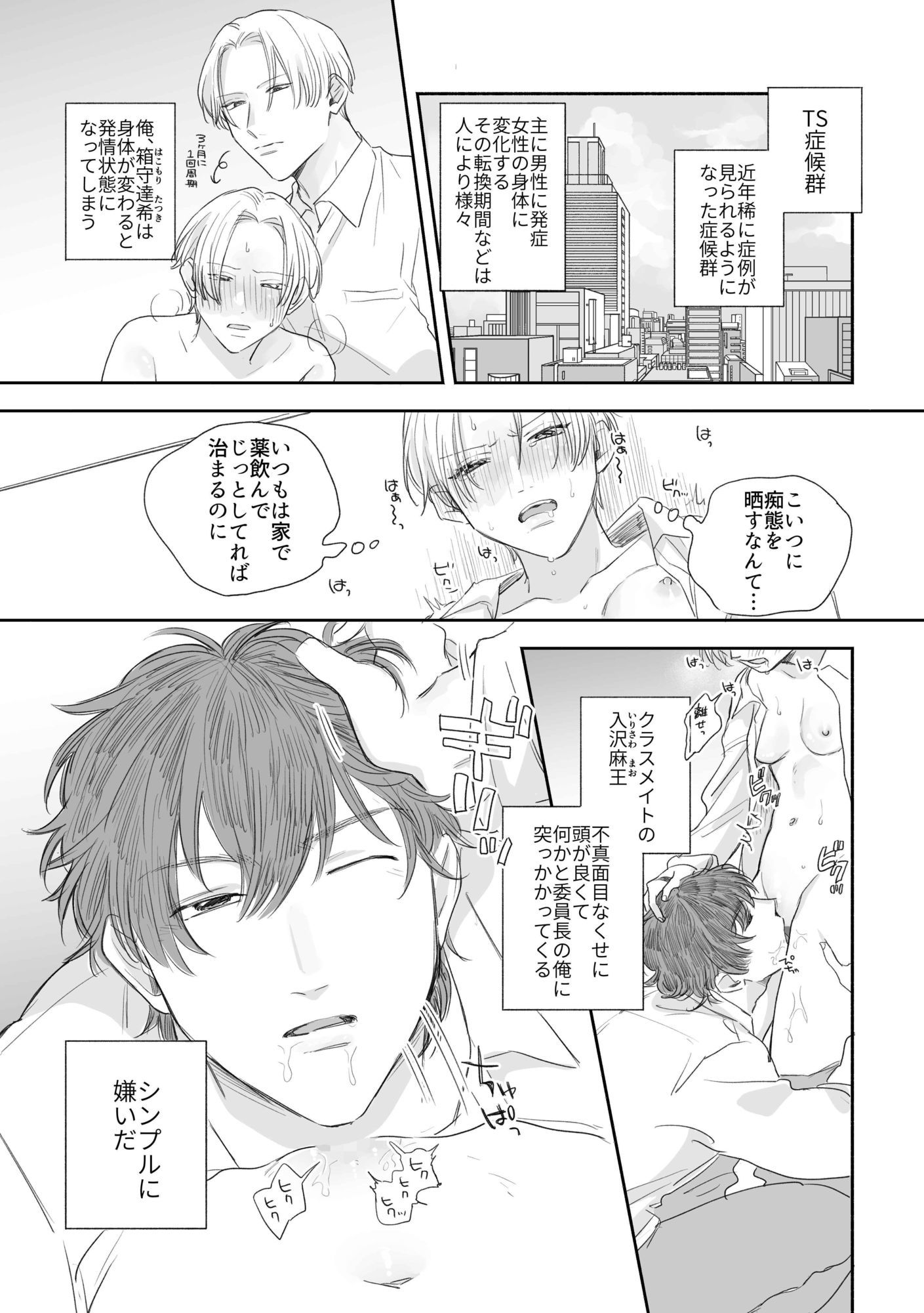 試し読み 2