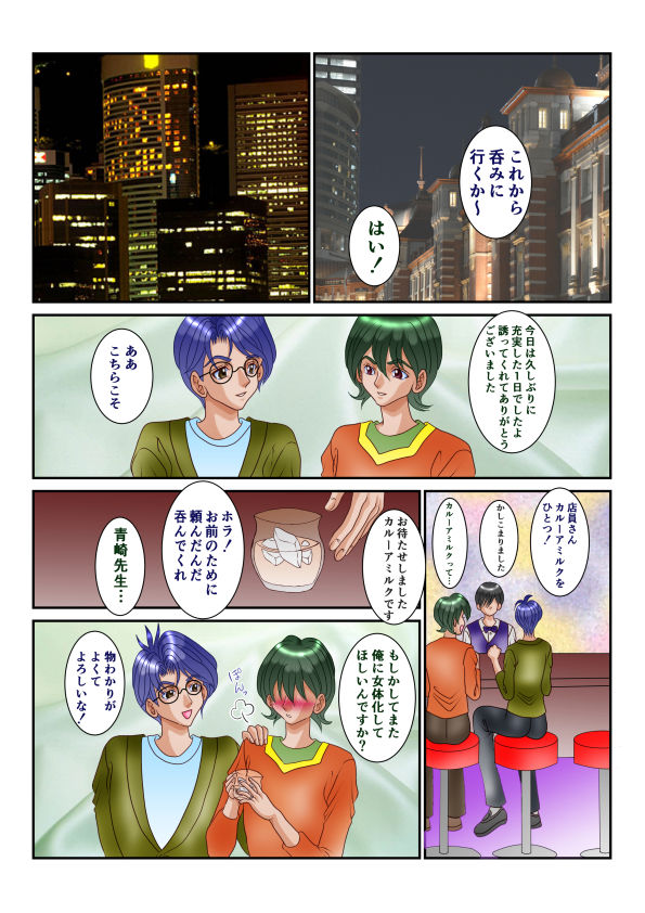 試し読み 7