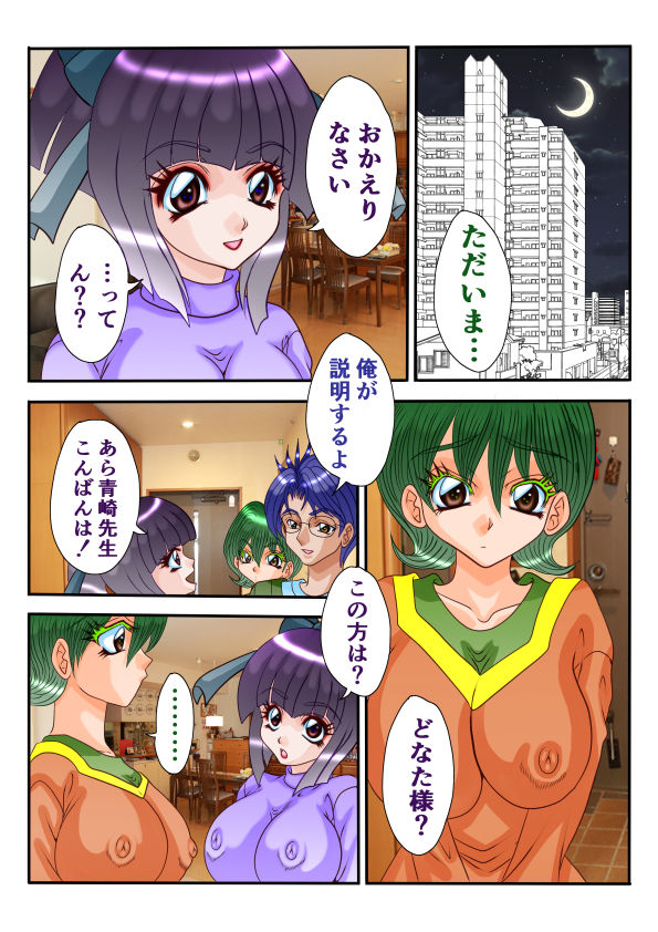 試し読み 9