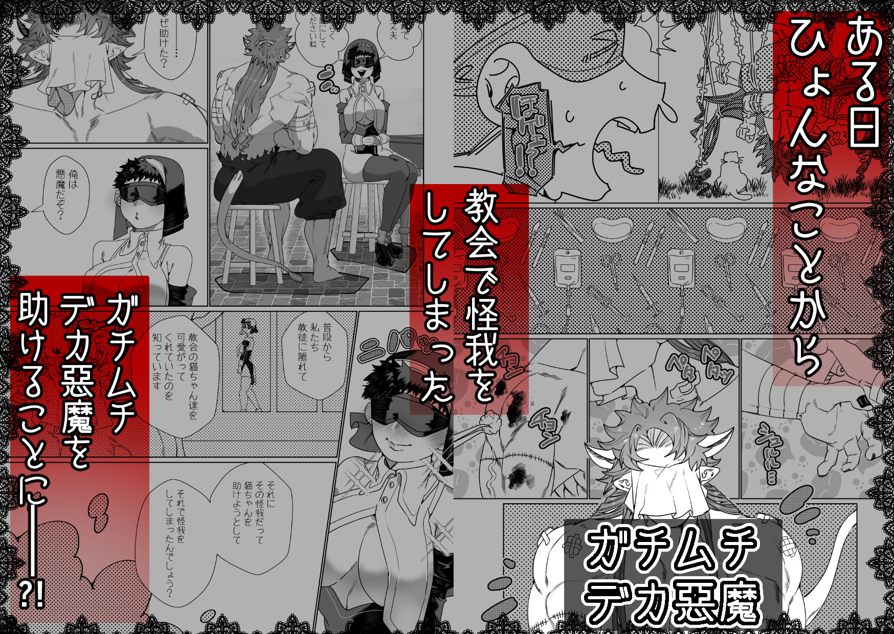 試し読み 2