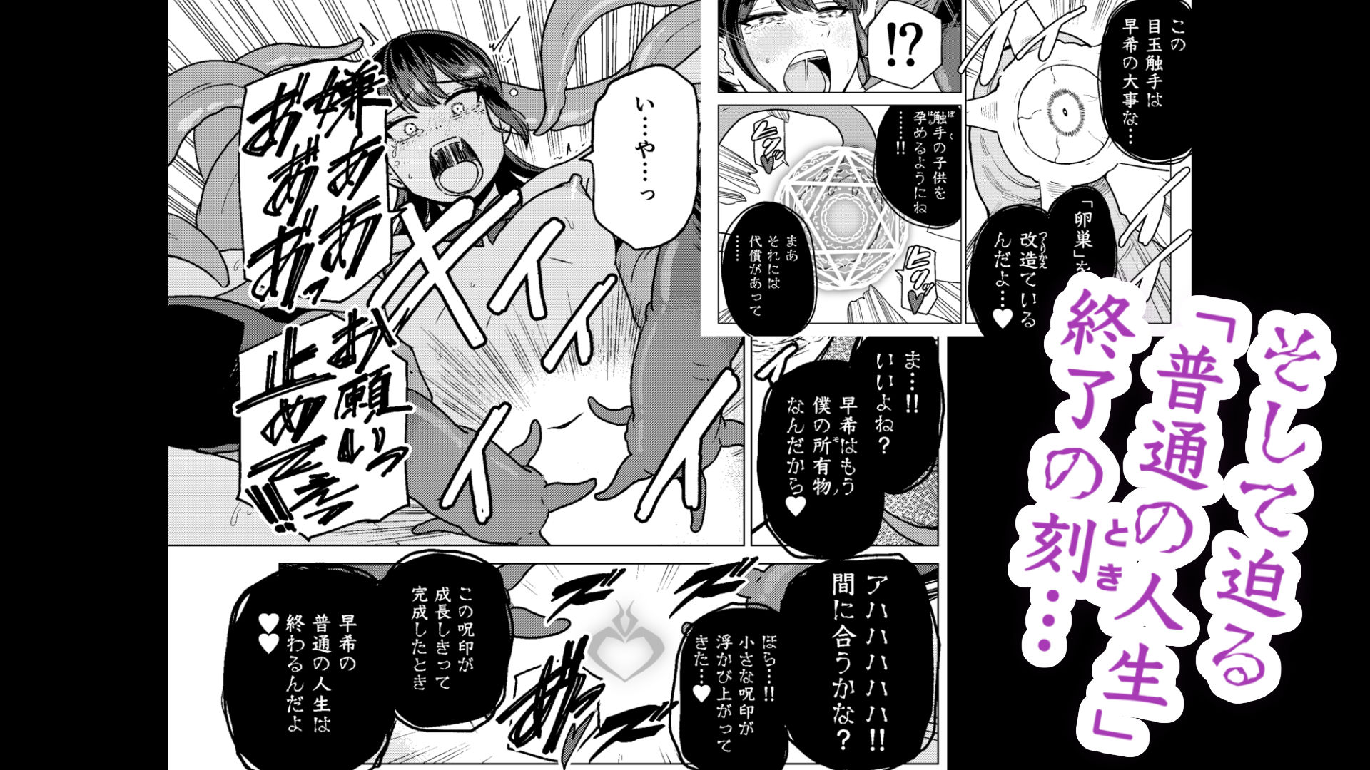 試し読み 9