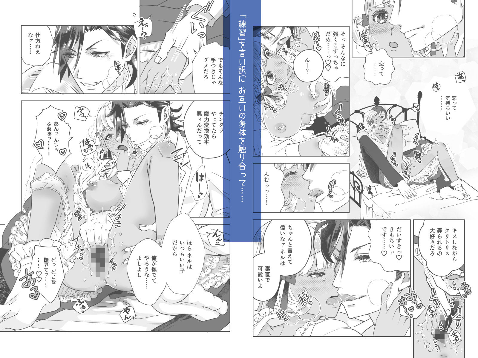 試し読み 5