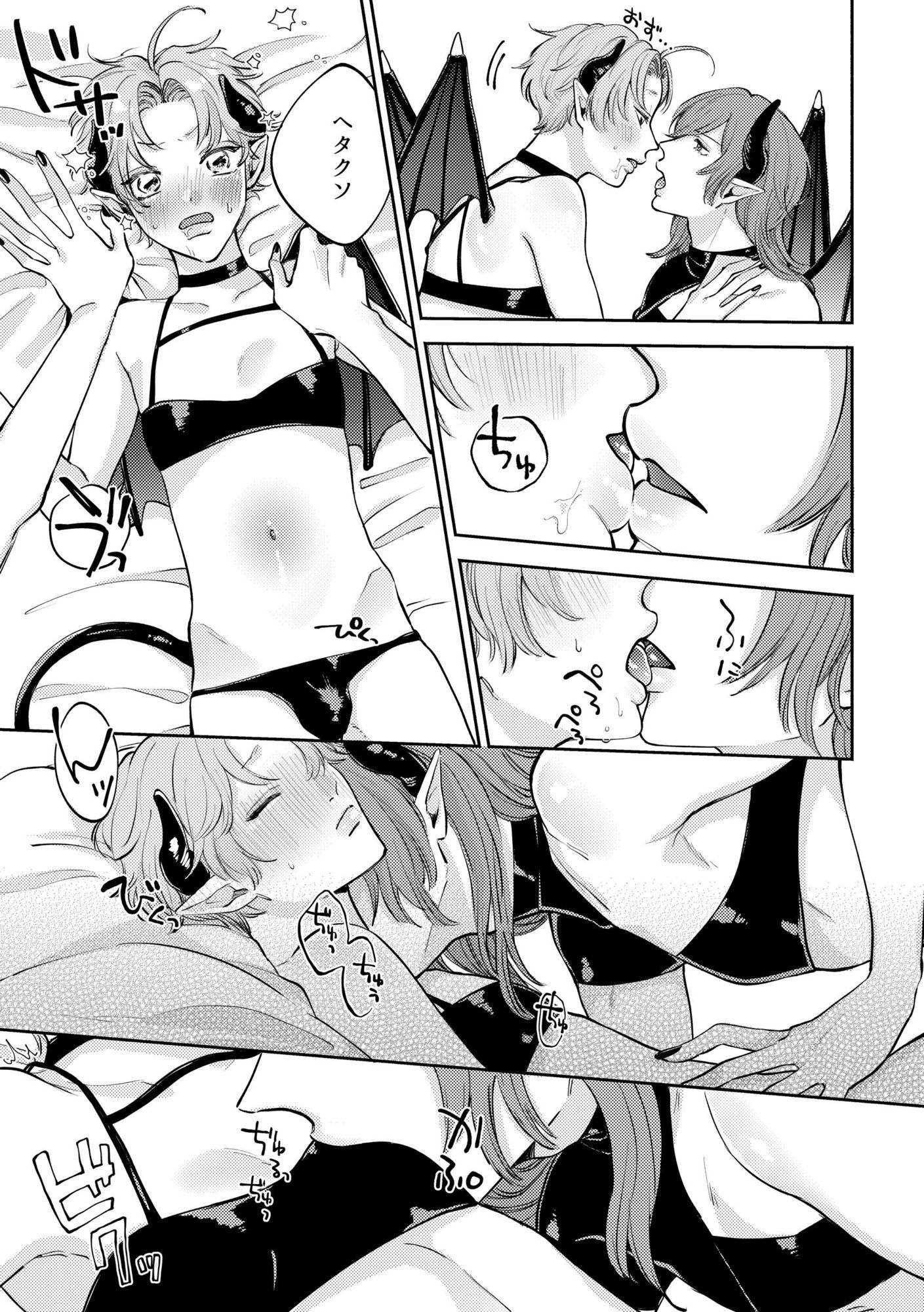 試し読み 6