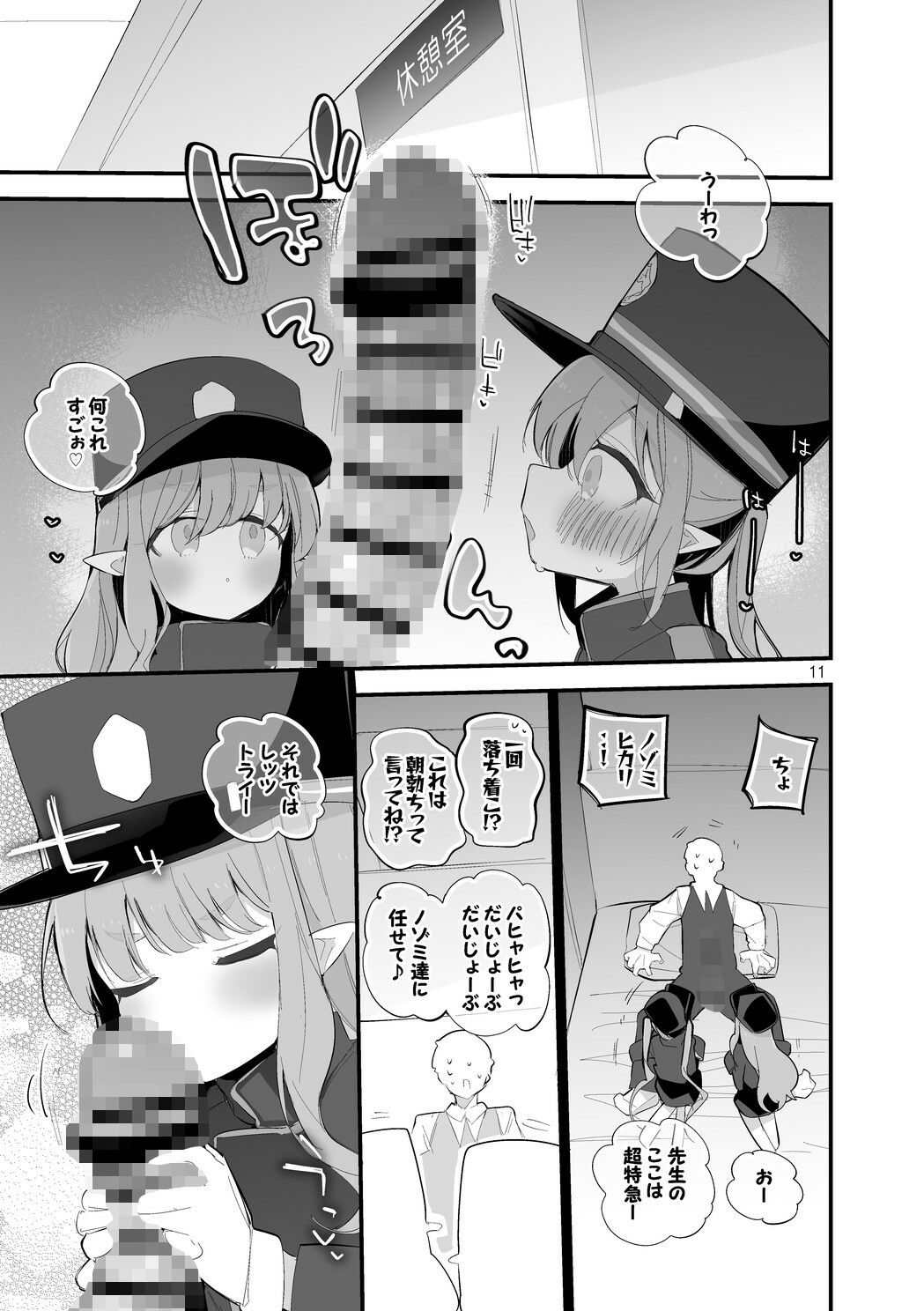 試し読み 3