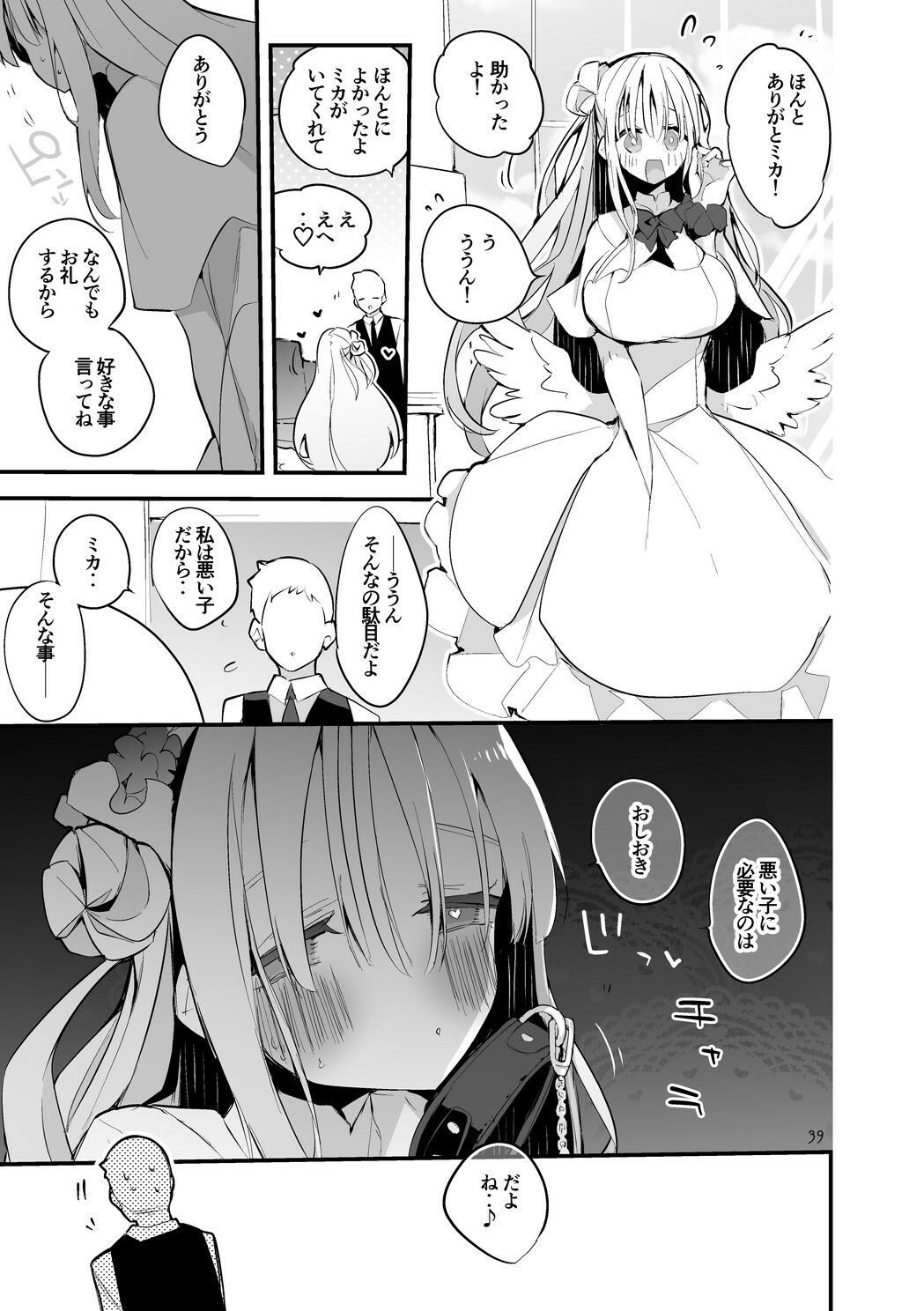 試し読み 7
