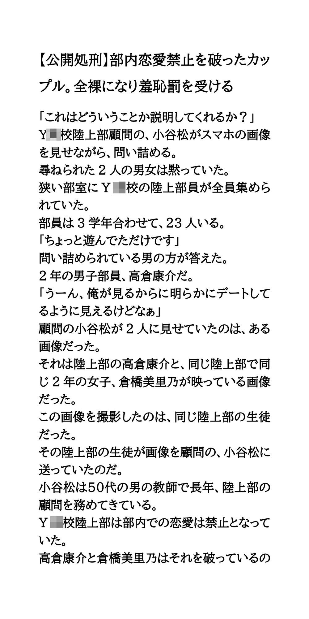 試し読み 1