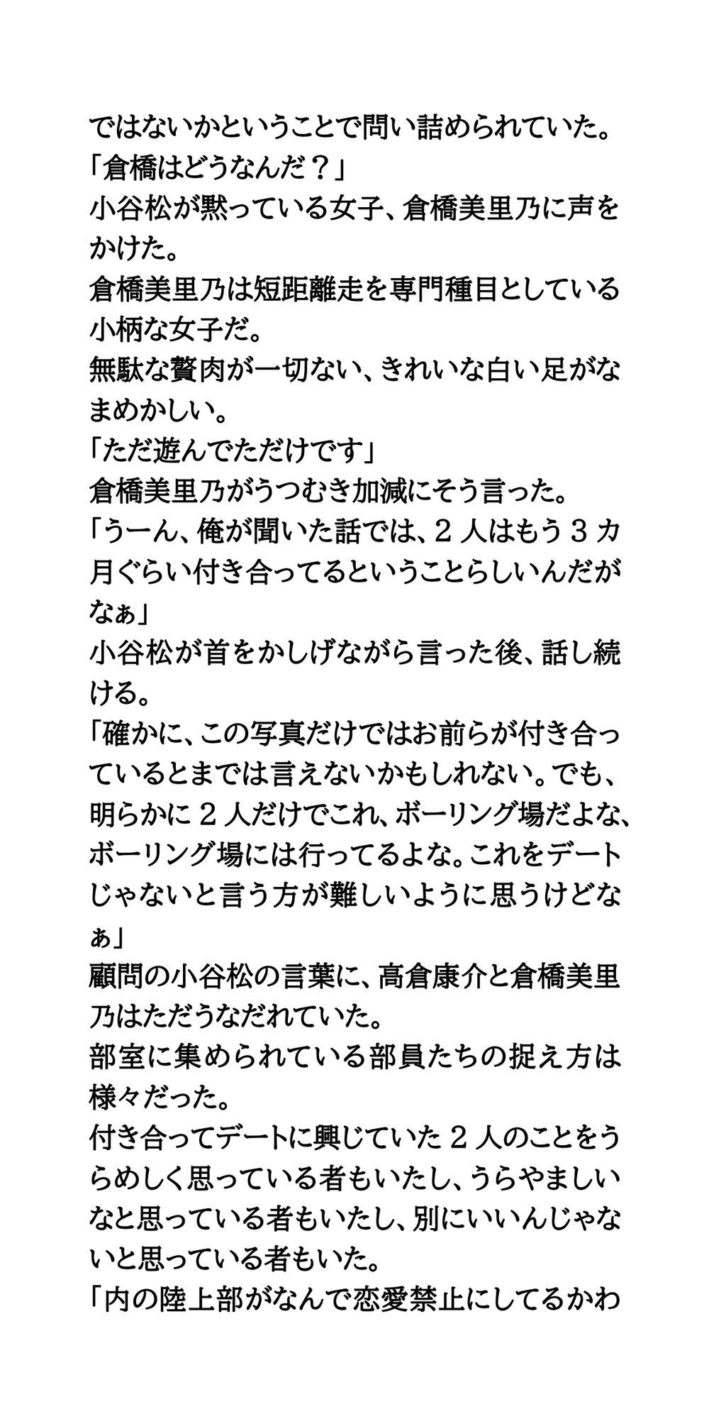試し読み 2