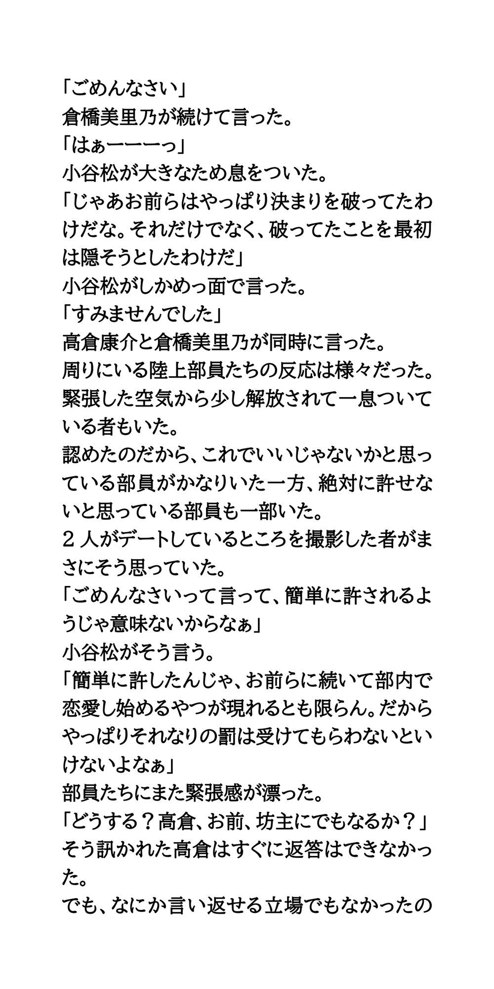 試し読み 4