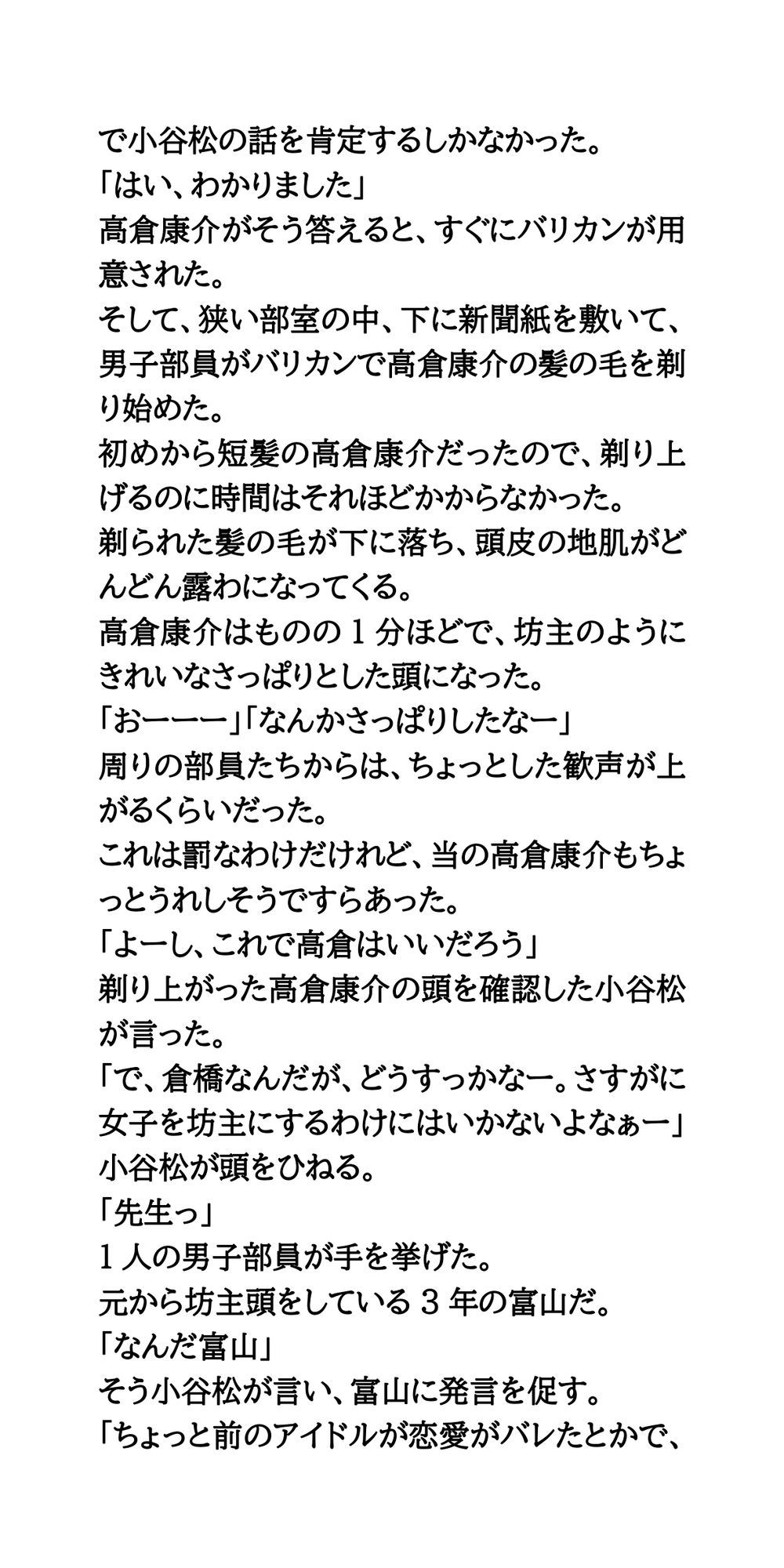 試し読み 5