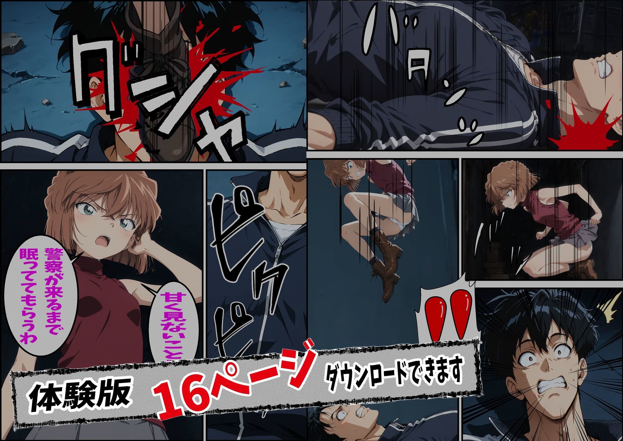 試し読み 4