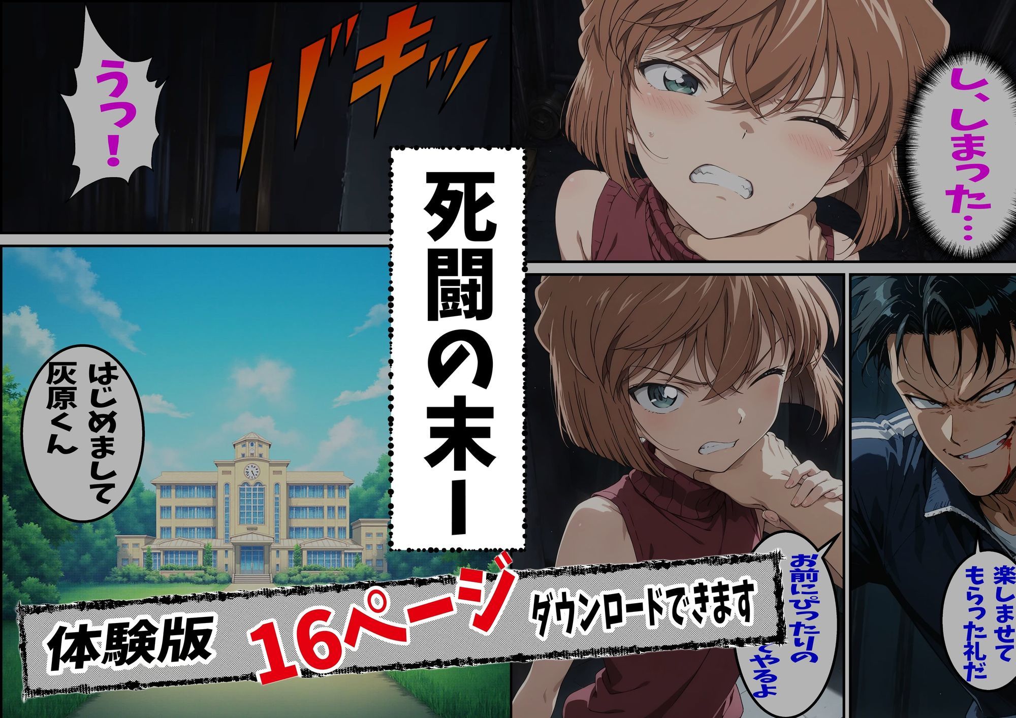 試し読み 6