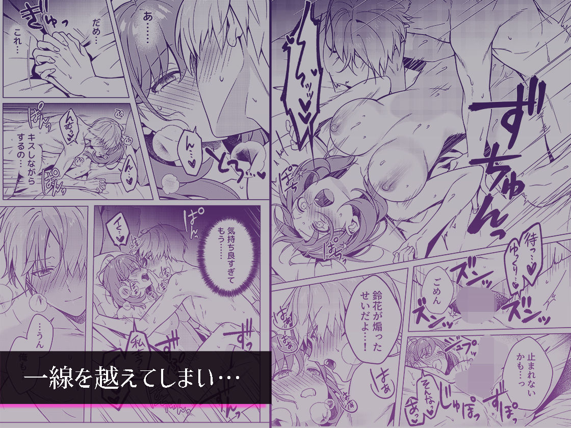 試し読み 8