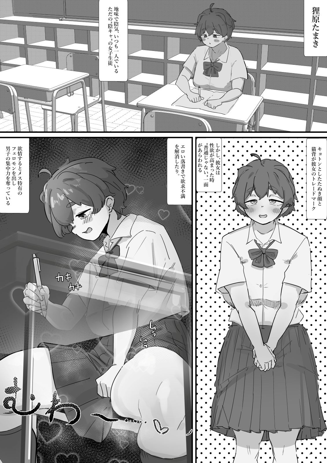 試し読み 8