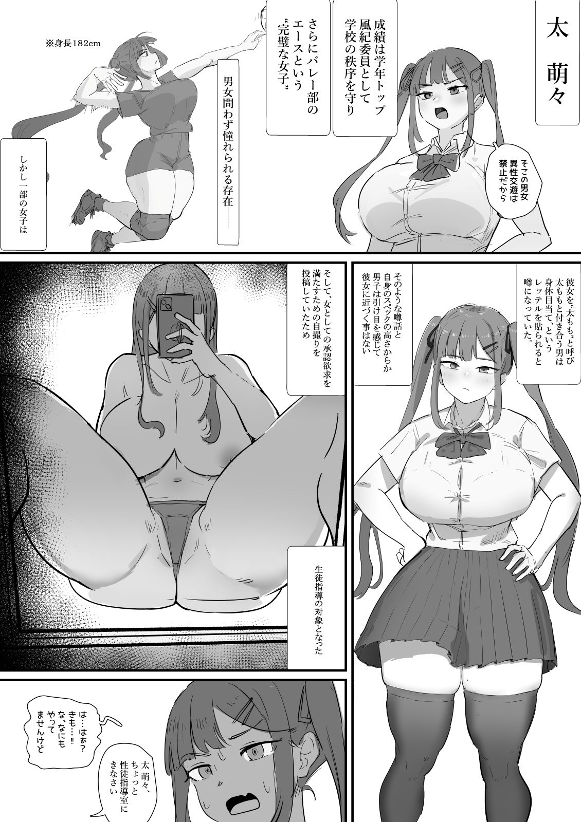 試し読み 9