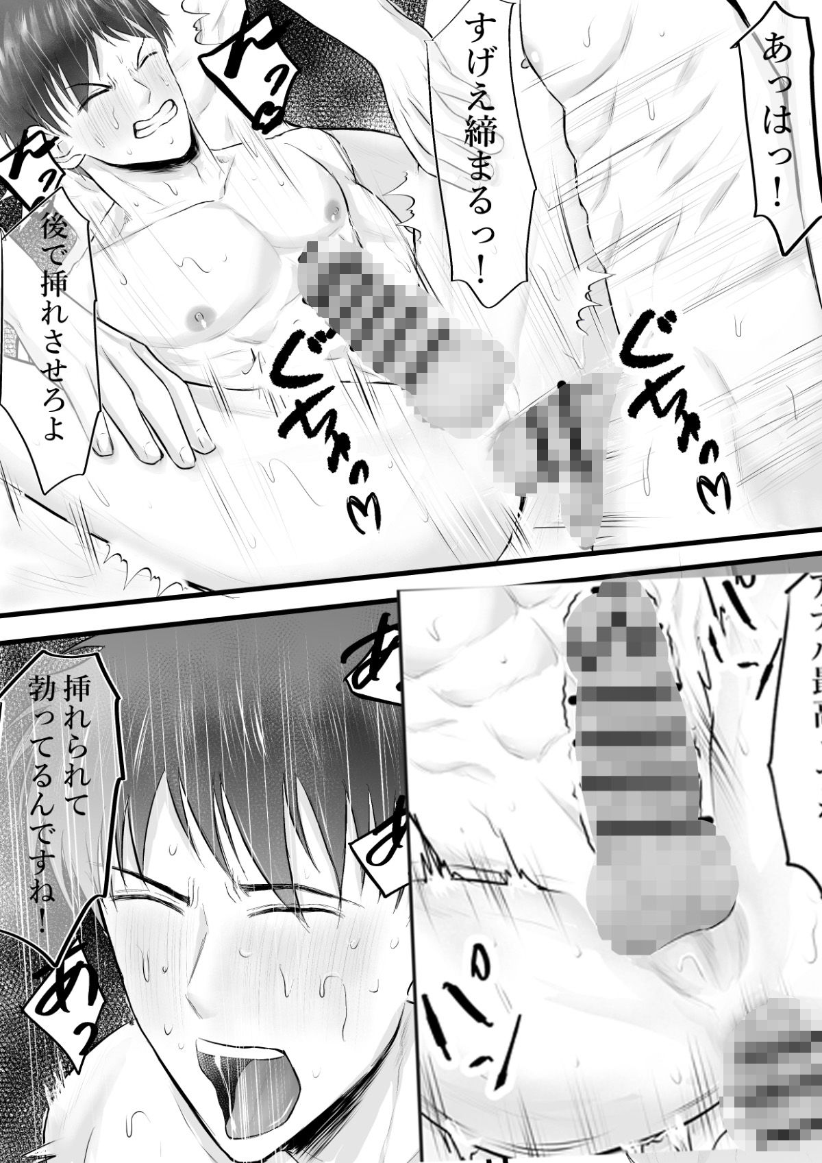 試し読み 4