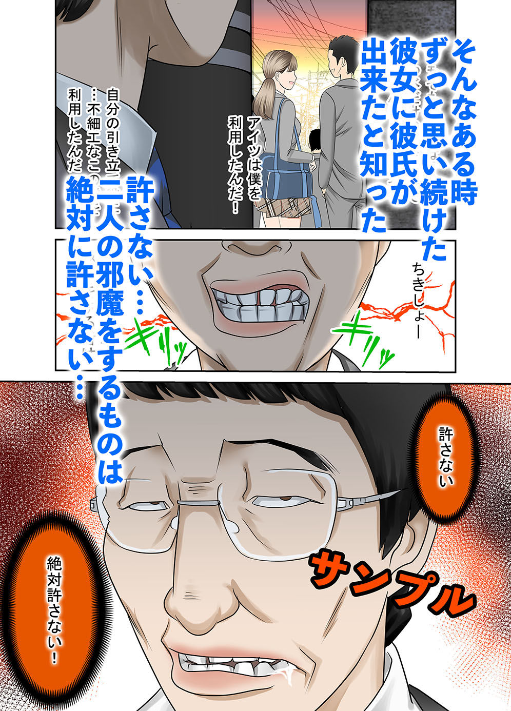 試し読み 2