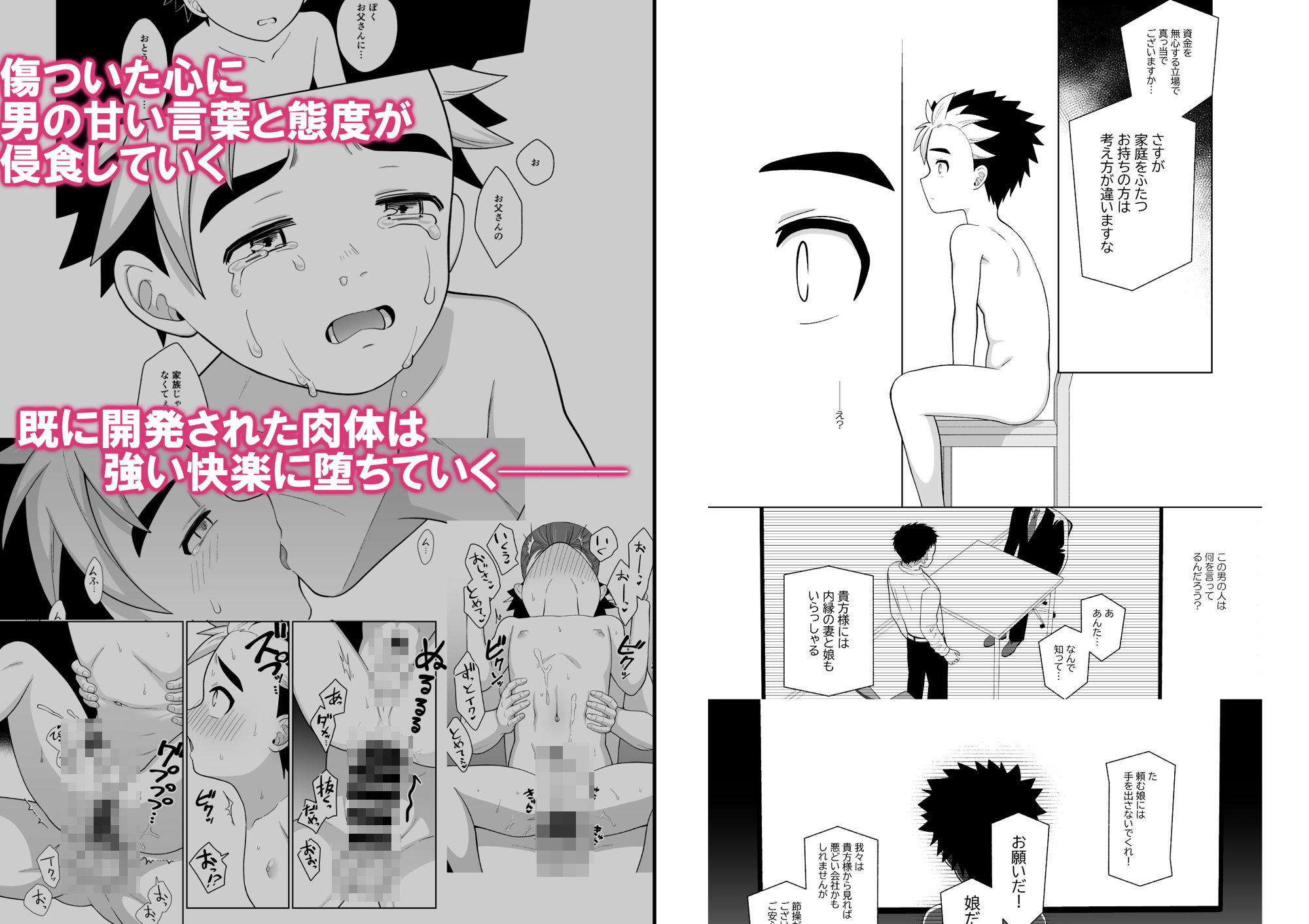 試し読み 4