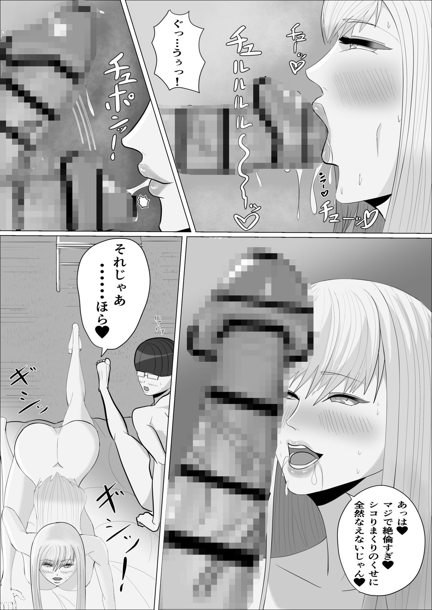 試し読み 8