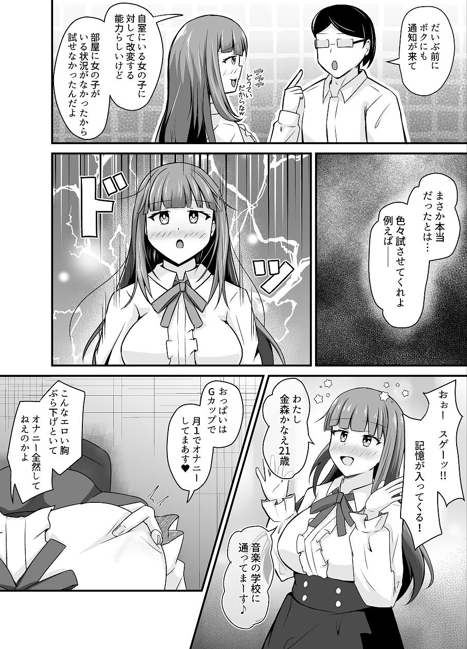 試し読み 7