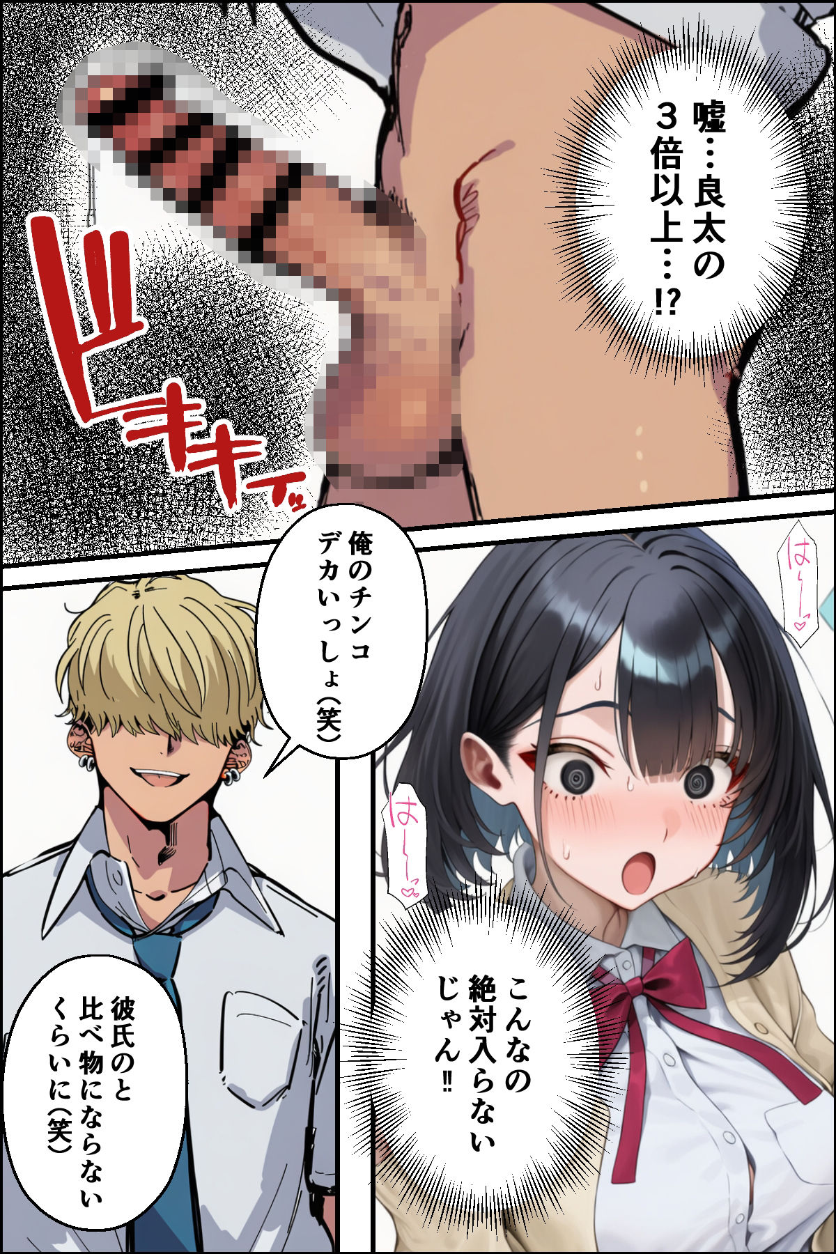 試し読み 4