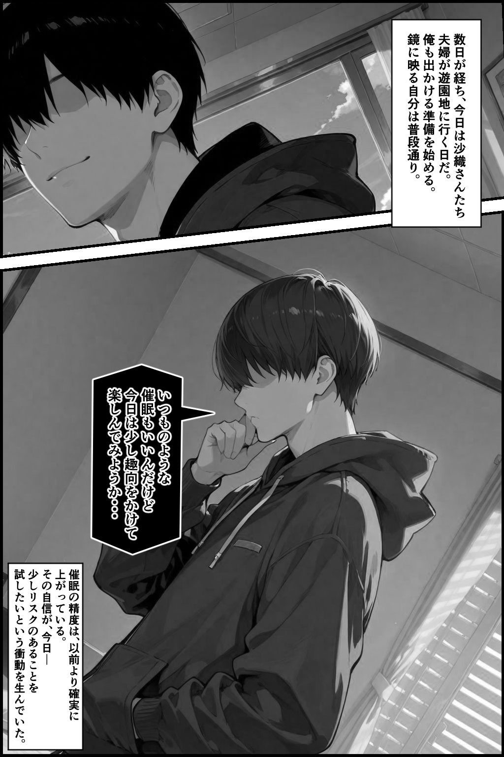 試し読み 10