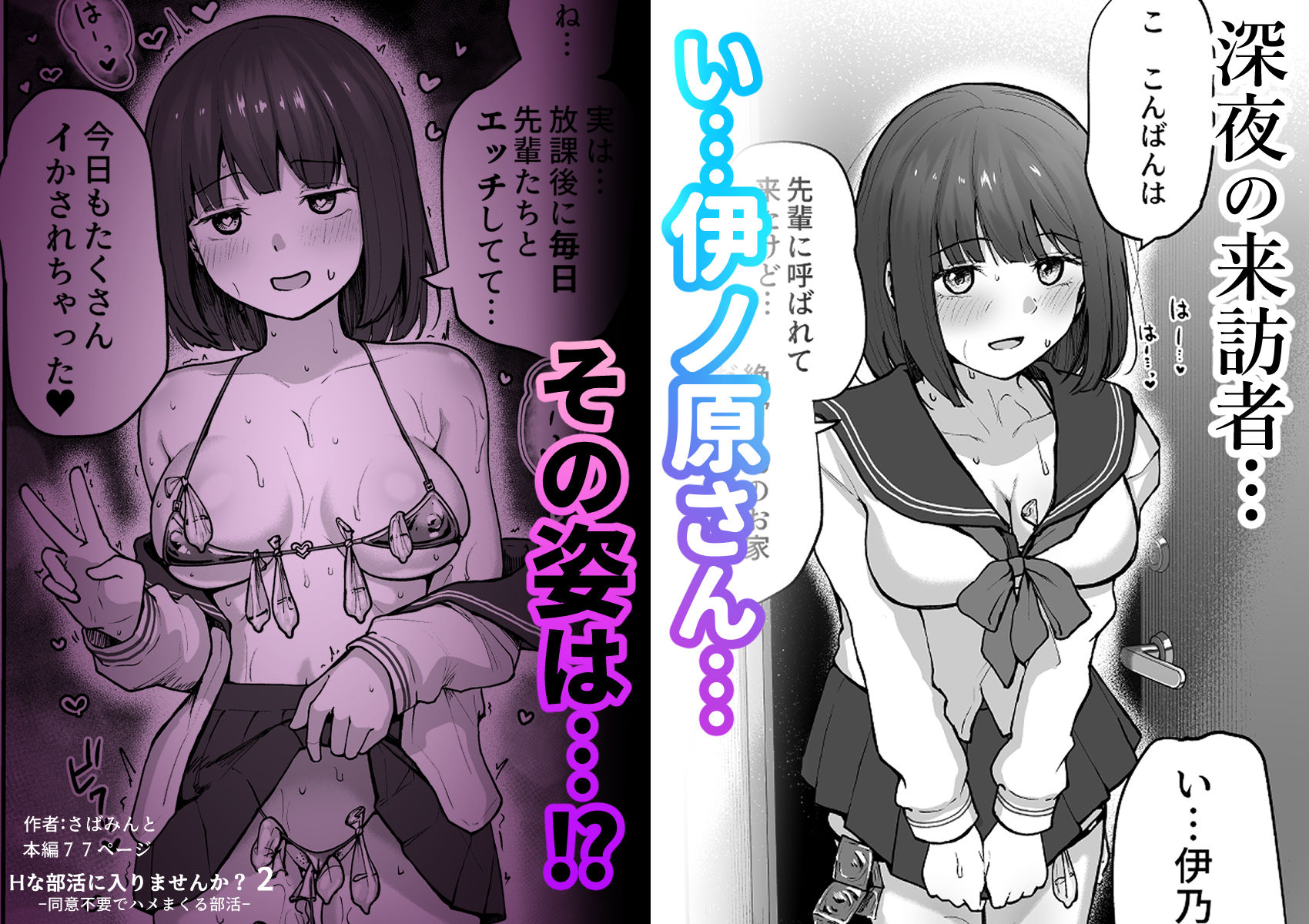 試し読み 9